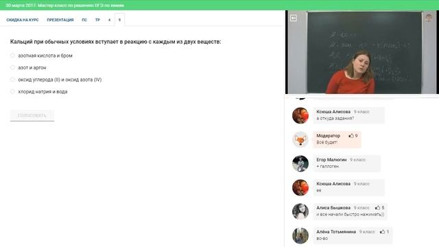 Химия | Подготовка к ОГЭ 2018 | Задание 9 смотреть онлайн