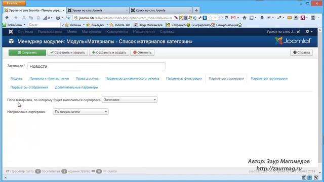Разбираемся с модулями Joomla - что это такое?
