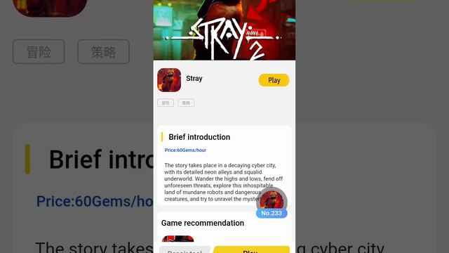 how to play stray game and more PC game on Android смотреть онлайн