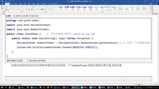 java 141407 【理解】数字格式化 смотреть онлайн