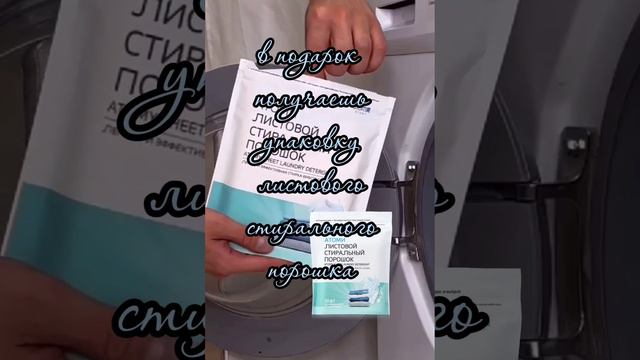 Акция выходного дняна сайте Atomy.ru