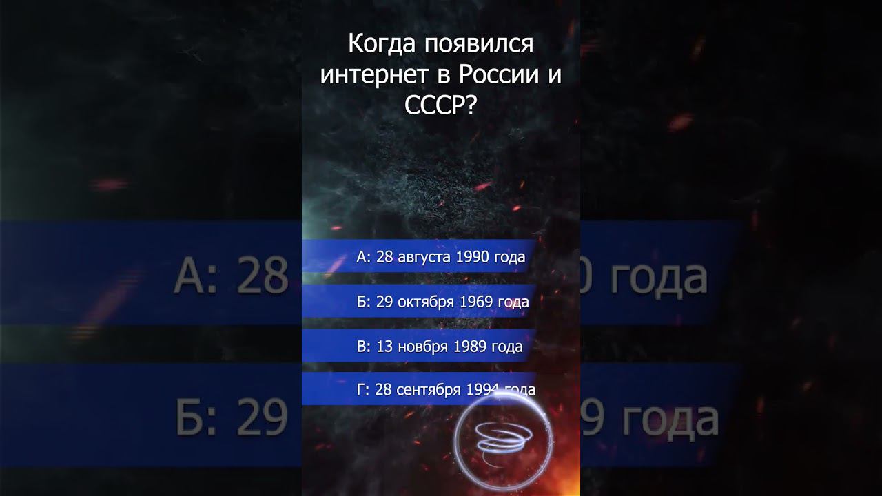 викторина. интернет. смотреть онлайн