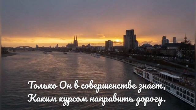 "НЕПРИЯТНОСТЕЙ НЕ БЫВАЕТ..." - стихи христианские. смотреть онлайн