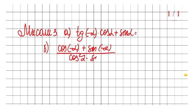 20 Синус, косинус, тангенс ва котангенси кунҷи ? ва ? смотреть онлайн