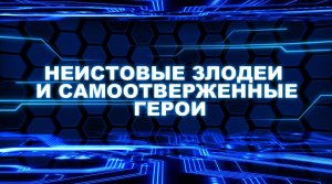 Тобот. Герои Дэйдо, 16 серия