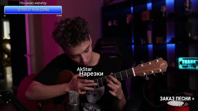 Alors On Danse - AkStar | Guitar cover смотреть онлайн