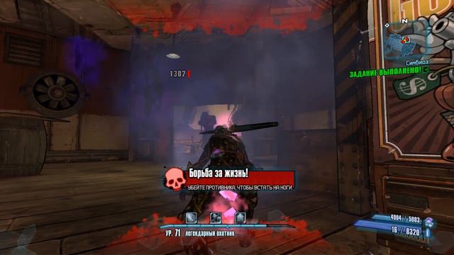 BORDERLANDS- 2/ ZERO- ВЕЛИЧАЙШИЙ ИСКАТЕЛЬ ХРАНИЛИЩА/ №2 ЛУЧШИЙ СЛУГА В МИРЕ смотреть онлайн