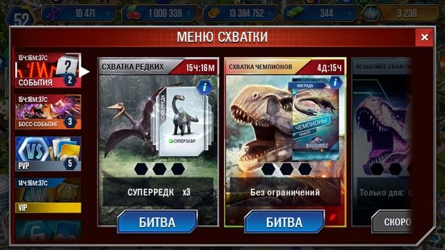 Jurassic World #156 СДЕЛАТЬ ВСЁ ПО КРАСОТЕ ?
