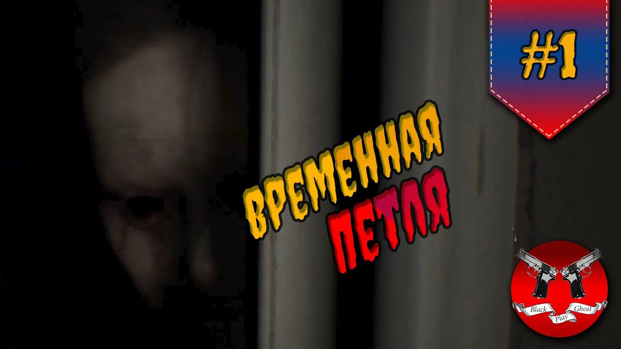 УЖАСЫ ТУАЛЕТА ✪ P.T. Silent Hills #1 смотреть онлайн