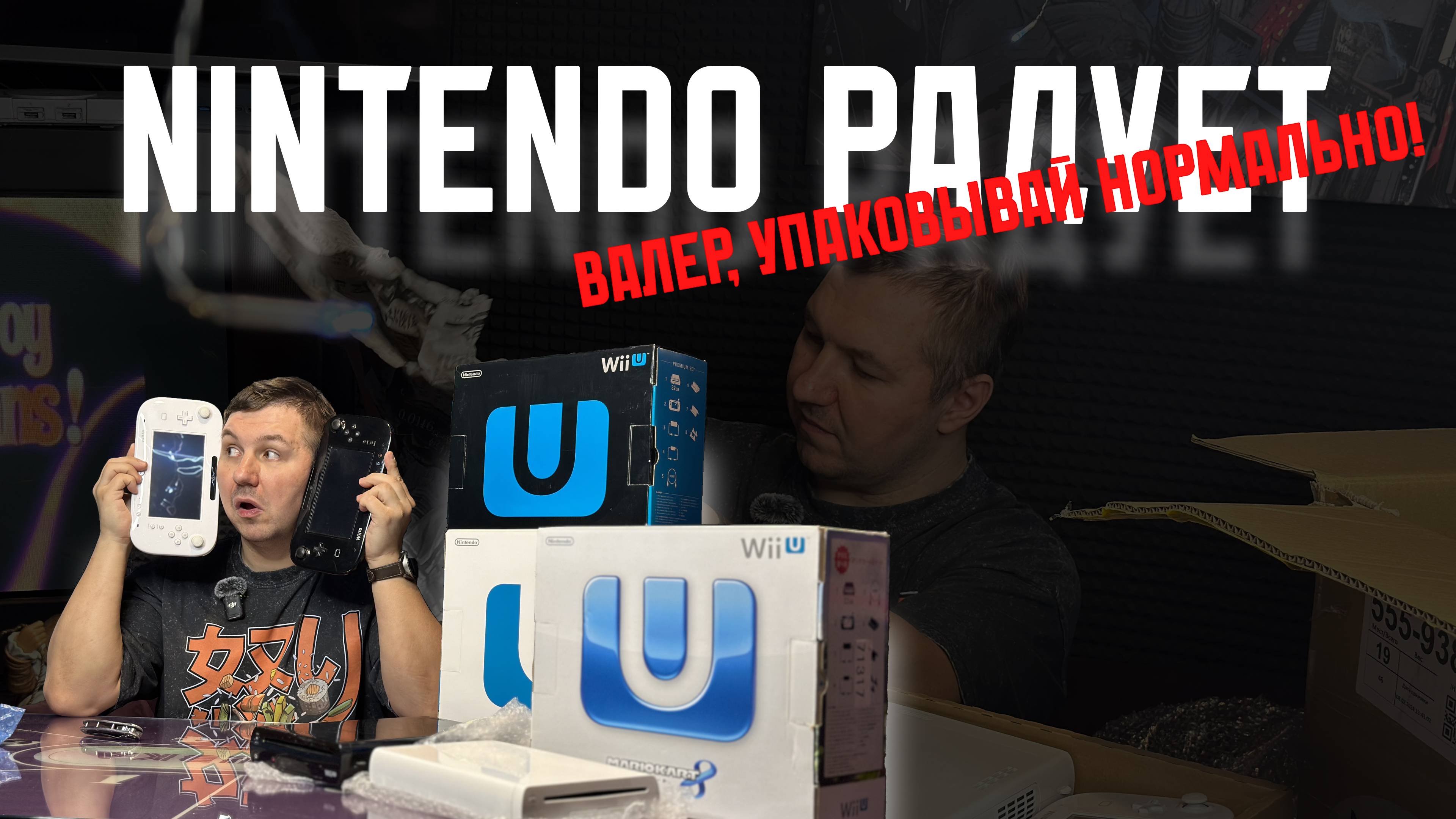 ХВАТИТ ВСЕМ | Nintendo радует | Wii U смотреть онлайн