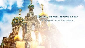 ПРОЩЕНОЕ ВОСКРЕСЕНЬЕ ? Музыкальное поздравление С ПРОЩЁНЫМ ВОСКРЕСЕНЬЕМ Красивая видео открытка