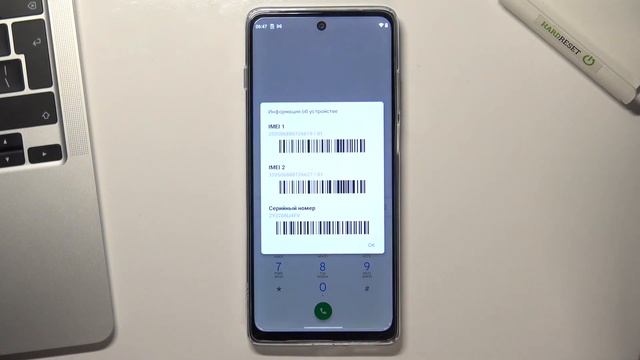 Код для просмотра ИМЕИ кода Motorola Moto G200 и серии Motorola Moto G200 смотреть онлайн