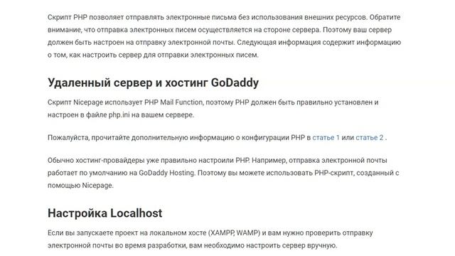 Nicepage - настройка отправки письма в формах обратной связи. Часть 1. Уроки Nicepage #14 смотреть онлайн