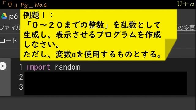 【高校情報１】「０」から始めるPython講座【No.6】 смотреть онлайн