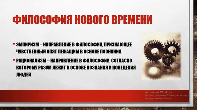 история философии часть 2 смотреть онлайн