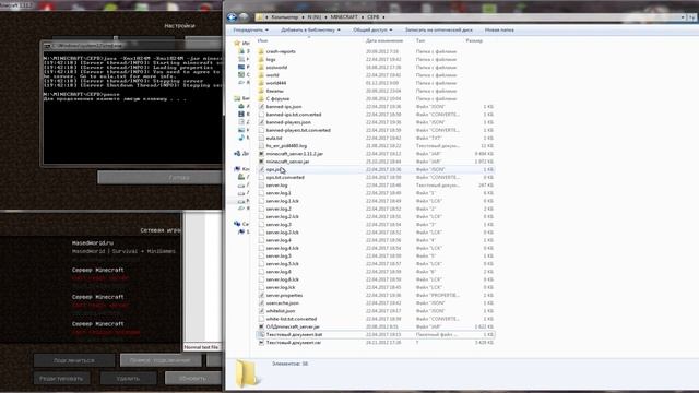 Minecraft - не запускается сервер , ошибка You Need To Agree To The EULA In Order To Run The Server