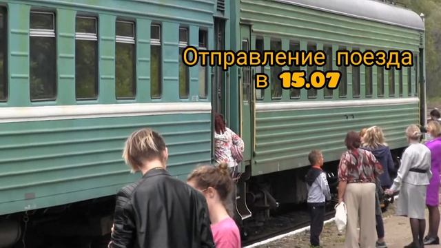 Ретро-поезд "Селигер" - путешествие в прошлое смотреть онлайн