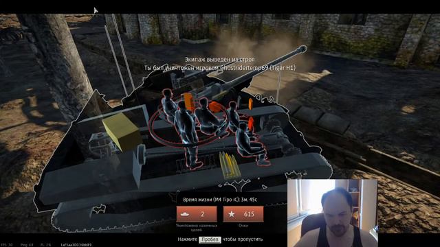 War Thunder / Инсульт / Правая рука и нога не чувствуется смотреть онлайн