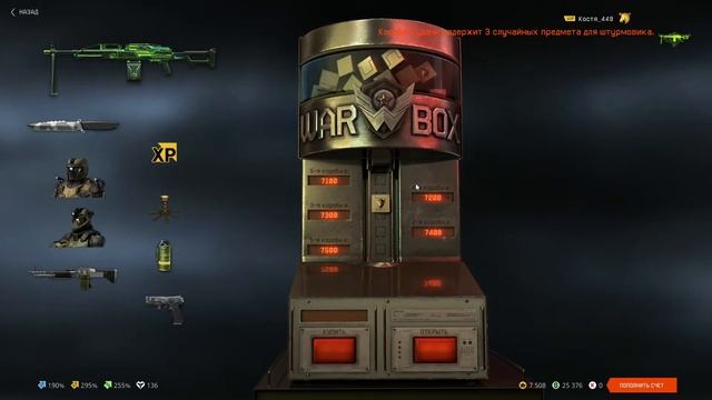 Кручу коробки Warface на общую сумму 2.000.000 варбаксов. смотреть онлайн