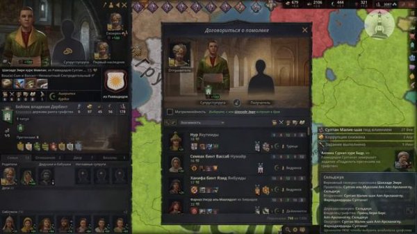 Обзор Crusader Kings III