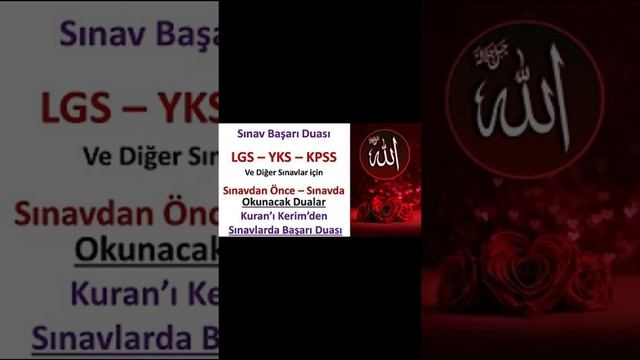 Sınavlarda Başarı İçin Okunacak Dua ve Ayetler смотреть онлайн