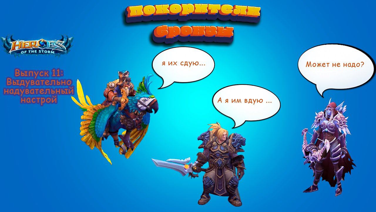 Одиннадцатый выпуск: 