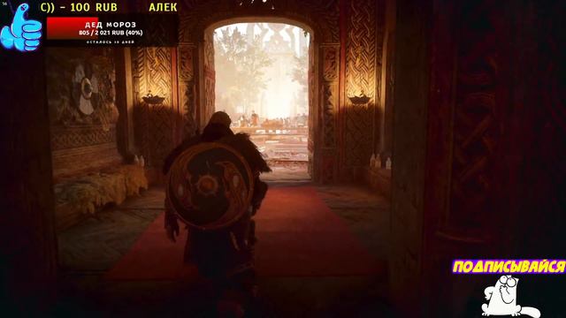 Assassin’s Creed Valhalla #17 Концовка? Стрим смотреть онлайн