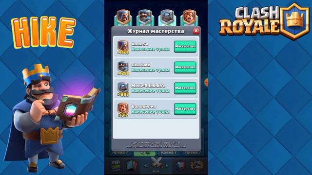 КУПИЛ САМЫЙ ДОРОГОЙ ЗНАЧОК В CLASH ROYALE смотреть онлайн
