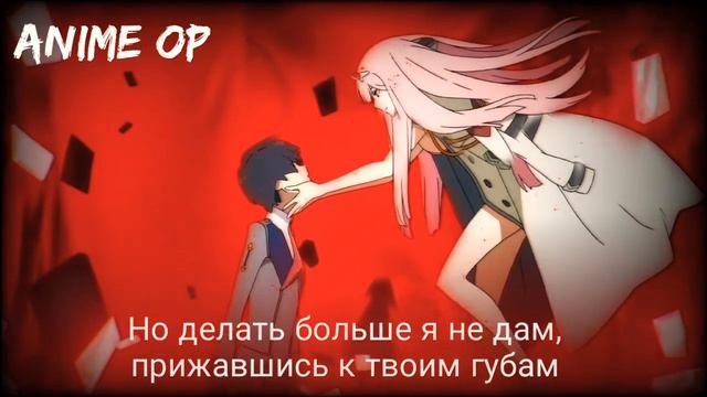 ОП любимый во франксе / (озвучка русская) (титры русские) (фулл) смотреть онлайн