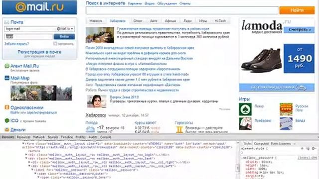 как узнать пароль от вк, мэла, одноклассников как узнать пароль в звёздочках смотреть онлайн