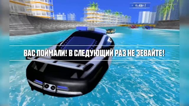 Driver: Speedboat Paradise - Гонки на Катерах от Ubisoft