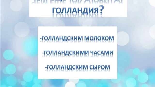 Окружающий мир. 3 класс. Бенилюкс. смотреть онлайн