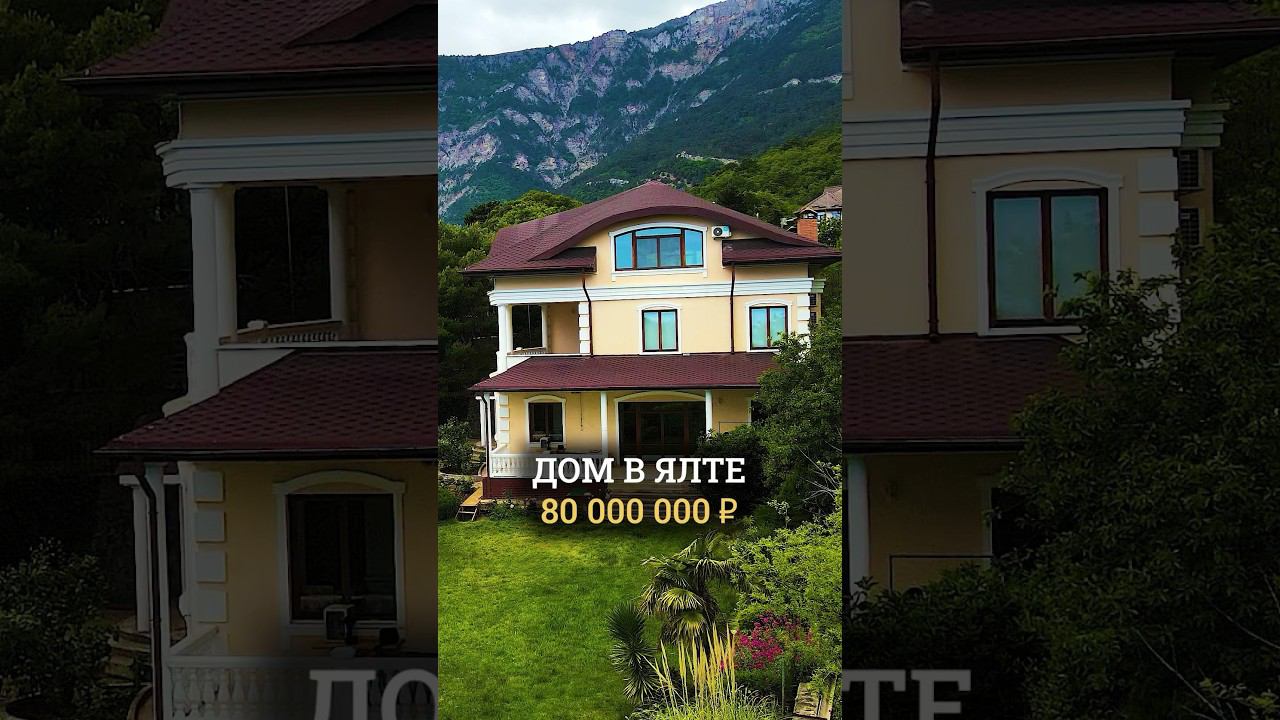 Дом со своим ботаническим садом в Крыму смотреть онлайн