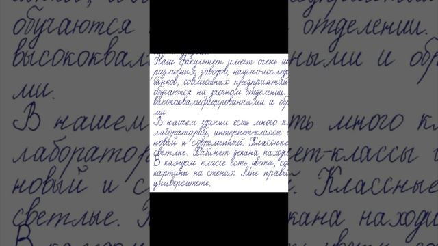 Красивый почерк и характер #психология #почерк #типличности смотреть онлайн