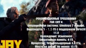 Системные требования Far Cry 4 на PC
