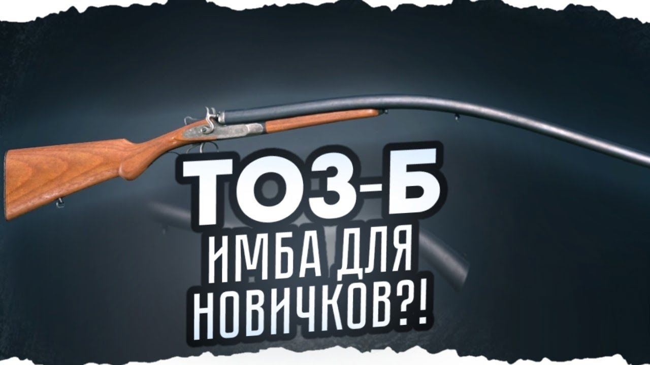 ОБЗОР ТОЗ-Б ENLISTED! смотреть онлайн