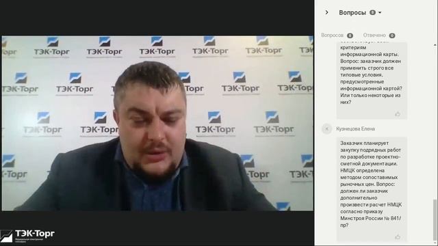 Онлайн-консультация по 44-ФЗ от 12.04.2022 смотреть онлайн