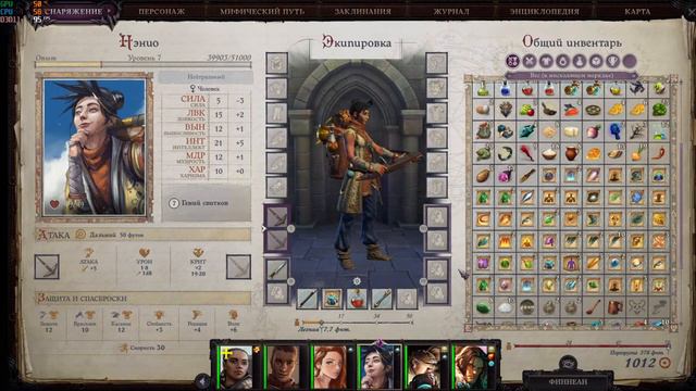 Pathfinder: Wrath Of The Righteous Нечестная сложность