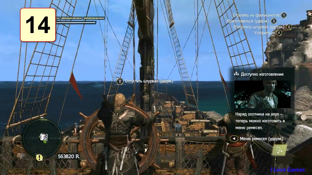 Прохождение ►Assassin's Creed 4: Black Flag◄【• Выпуск• #14】