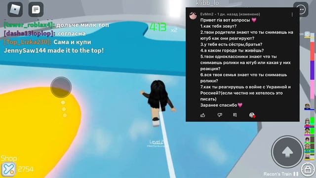 Вопрос - Ответ🧸🎀 | Играю в Tower of Hell😋 | ria смотреть онлайн