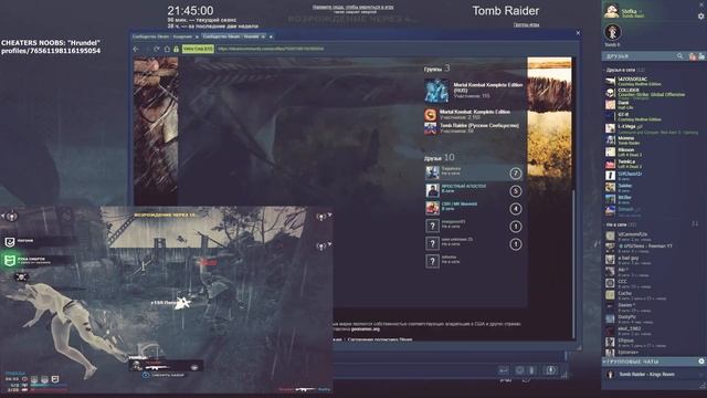Tomb Raider 2013 Multiplayer Aimbot noobs смотреть онлайн