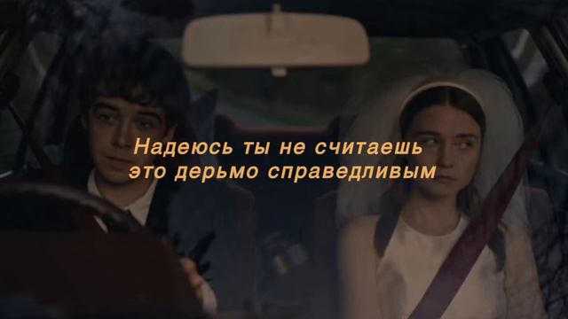 Billie Eilish - bored перевод
