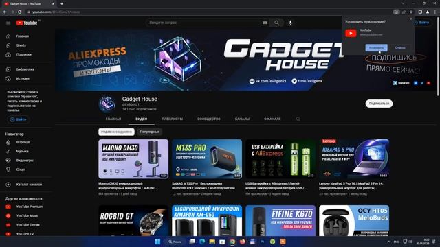 Как установить веб-приложение YouTube на Windows 11 / How to install YouTube web app on Windows 11 смотреть онлайн