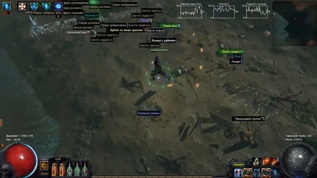 PathOfExile прохождение карта-Мао кун