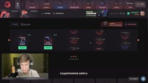 ? НАШЁЛ САМЫЙ ОКУПАЕМЫЙ КЕЙС НА ГГСТАНДОФФ! САМАЯ ЧЕСТНАЯ ПРОВЕРКА САЙТА GGSTANDOFF!