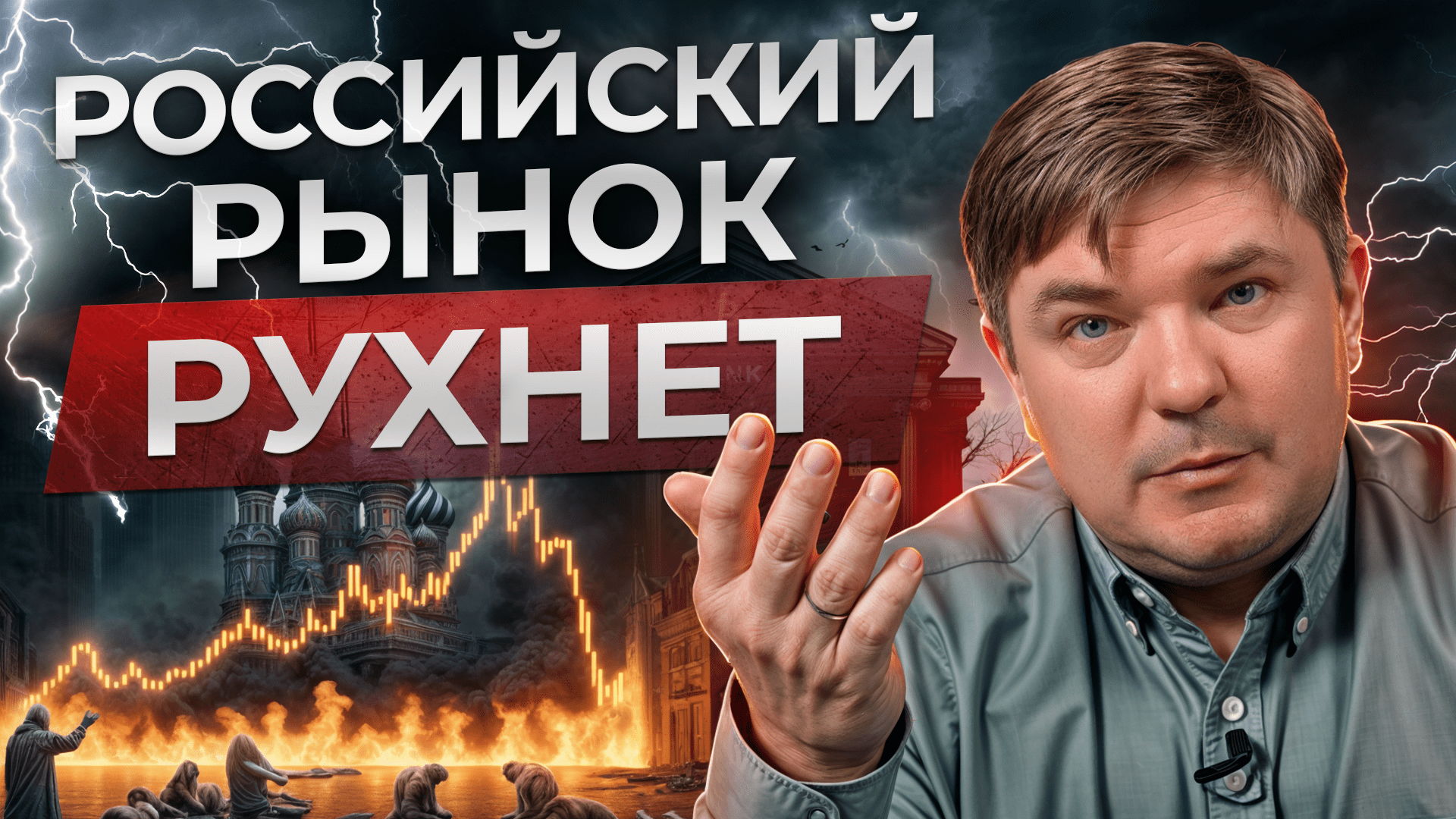 Ты ПОТЕРЯЕШЬ ВСЕ ДЕНЬГИ, если не ИНВЕСТИРУЕШЬ в ЭТО! / Как СОХРАНИТЬ свой КАПИТАЛ в ЛЮБОЙ КРИЗИС? смотреть онлайн