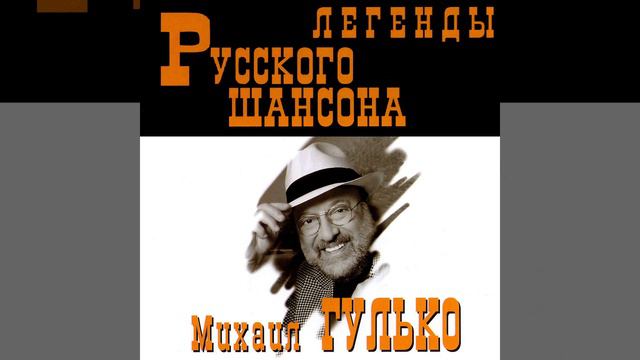 Пуля в лоб (Pulya V Lob)