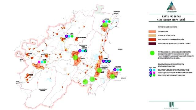 Агломерация Горный Урал смотреть онлайн