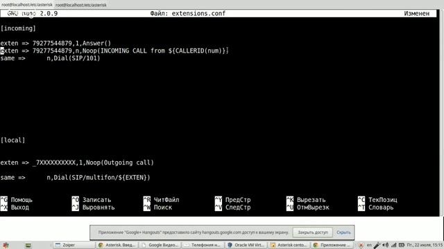 Asterisk. Введение смотреть онлайн
