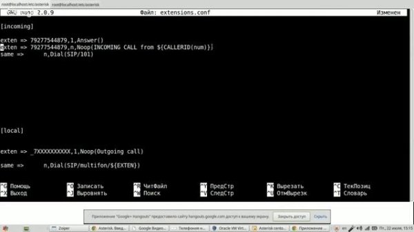 Asterisk. Введение